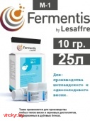 Дрожжи спиртовые Fermentis SafSpirit M-1 (Франция) 10 гр.