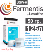 Дрожжи спиртовые Fermentis SafSpirit USW-6 (Франция) 50 гр.