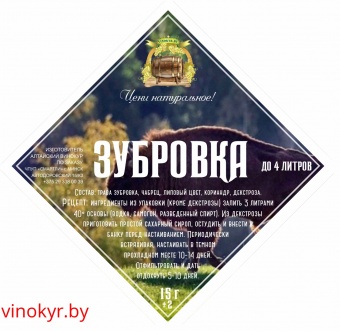 Набор трав и пряностей "Зубровка" на 3 литра, 15 г