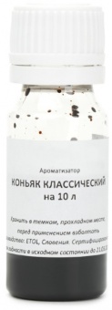 Вкусоароматическая добавка "Коньяк классический" на 10 литров