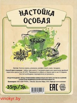 Набор для настойки "Особая" на 3 литра, 35 гр