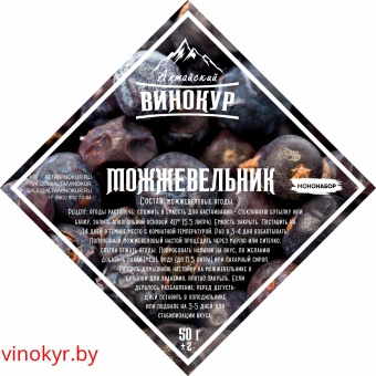 Мононабор "Можжевельник (ягоды)", 50 г