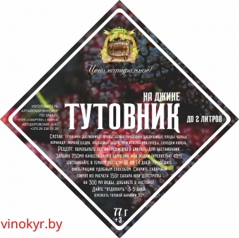 Набор для настойки Тутовник на Джине 77гр