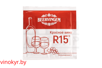 Винные дрожжи Beervingem "Red Wine R15", 5 г