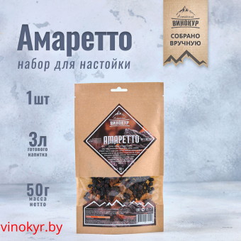 Набор трав и пряностей "Амаретто" на 3 литра, 50 г