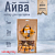 Набор трав и пряностей "Айва японская" на 3 литра, 88 г.